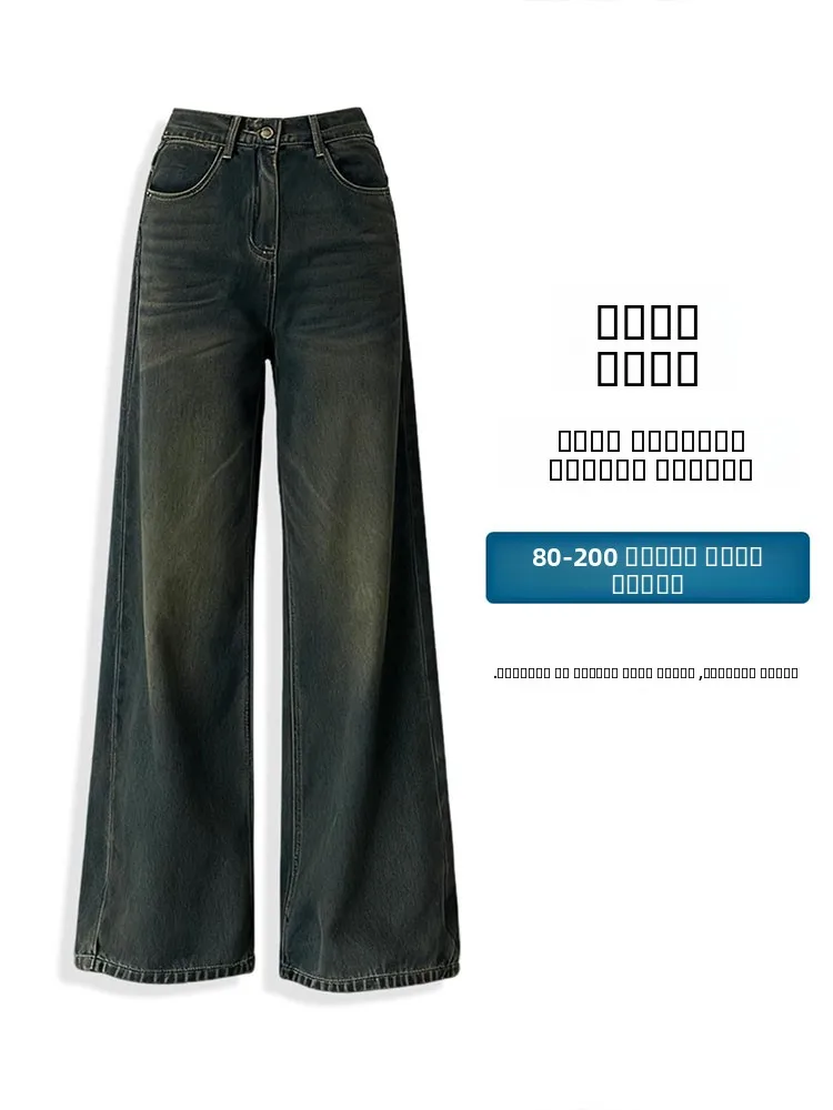 بنطلون جينز نسائي أمريكي بتصميم عتيق من الأسمنت، بقصة مستقيمة وواسعة الساق، مبطن، خصر عالي، نحيف