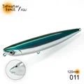 120mm-011