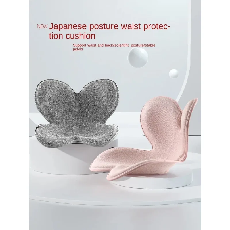 Petal cushion Office sedentary waist protection artifact spine chair beautiful buttock correction