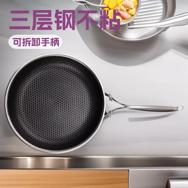 YFY removable pan handle non-stick pan 304 three-layer steel stainless steel frying pan wok gift pot