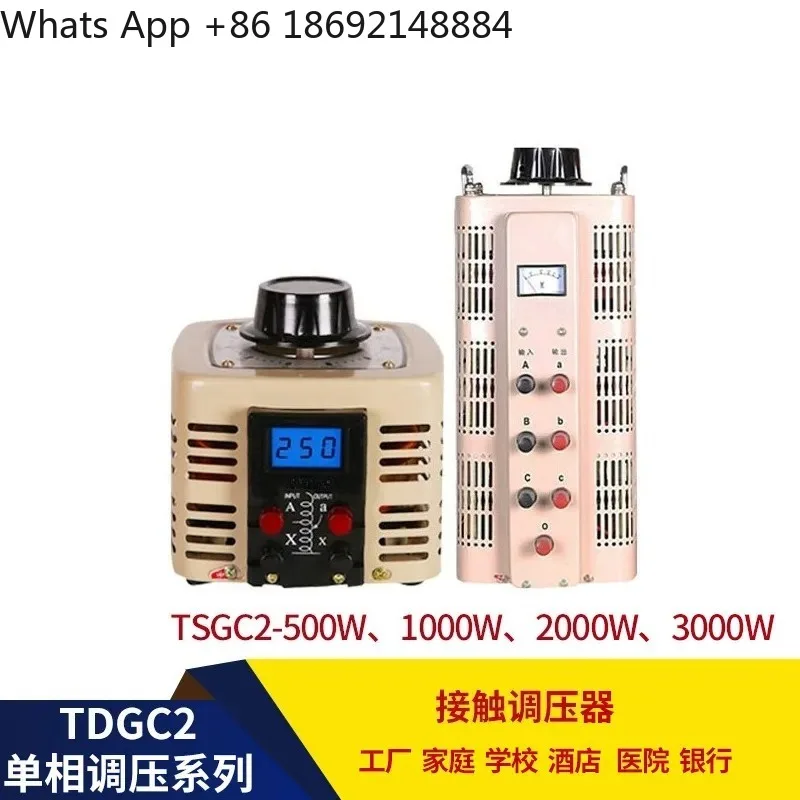 For TDGC2-500W Contact Voltage Regulator LCD Table Display Voltage Regulator Single-Phase Transformer
