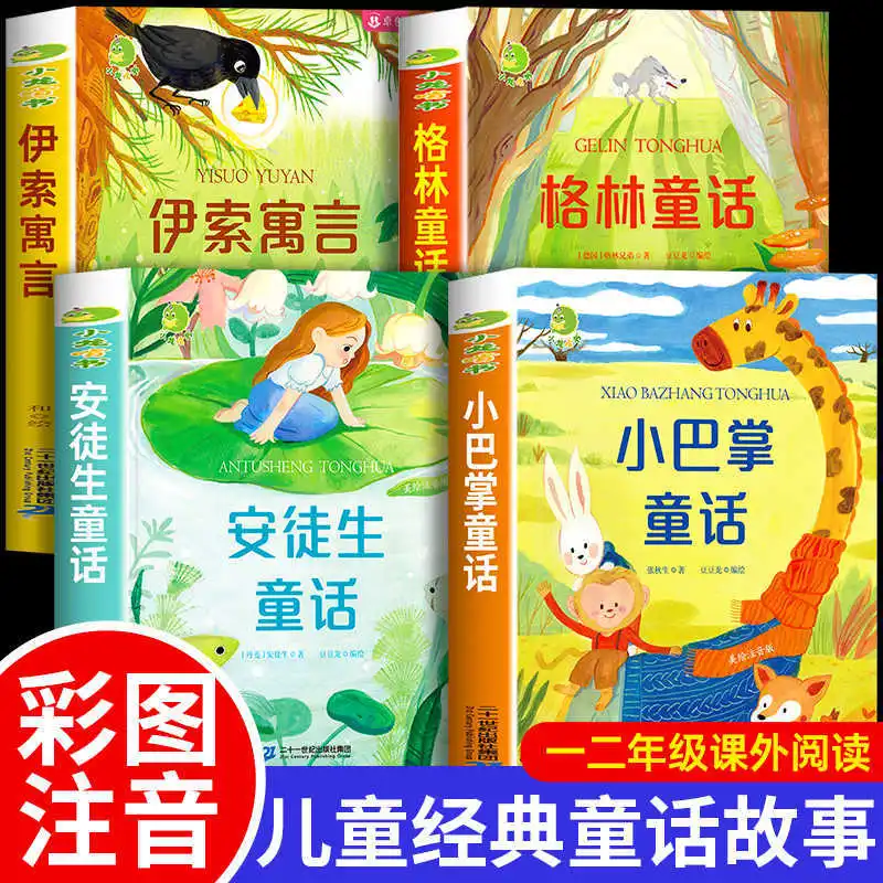 Little Palm Fairy Tales First and Second Grade Reading Extracurricular Books Green Andersen Fairy Tales Book