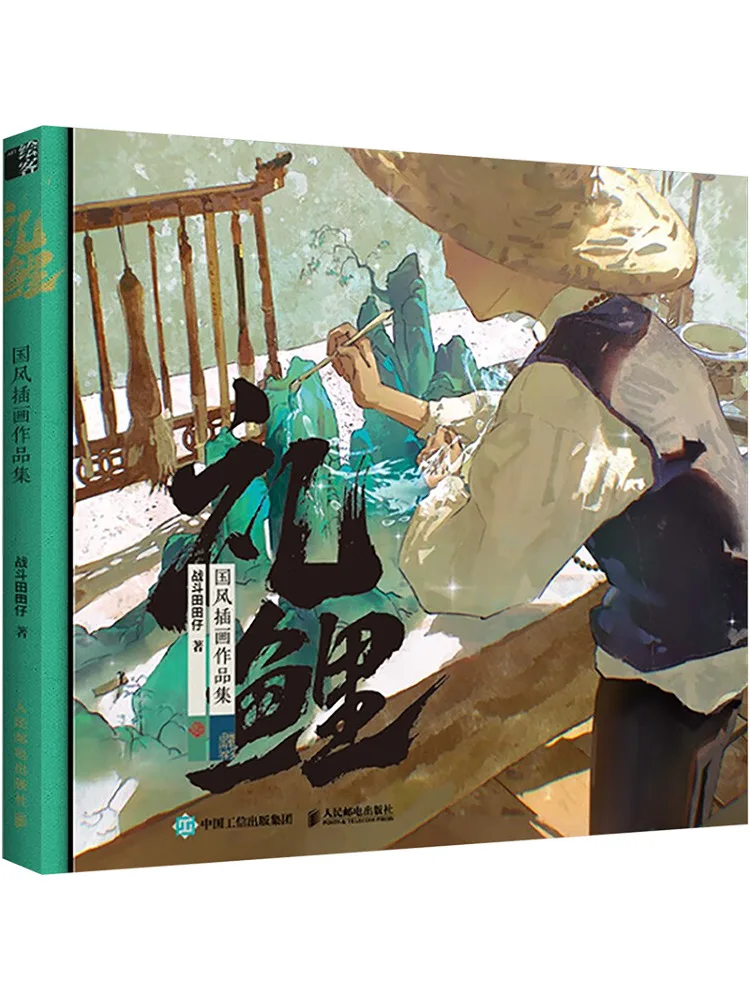book-winshare-note-edition-gift-carp-collection-d'illustrations-de-style-chinois-traditionnel