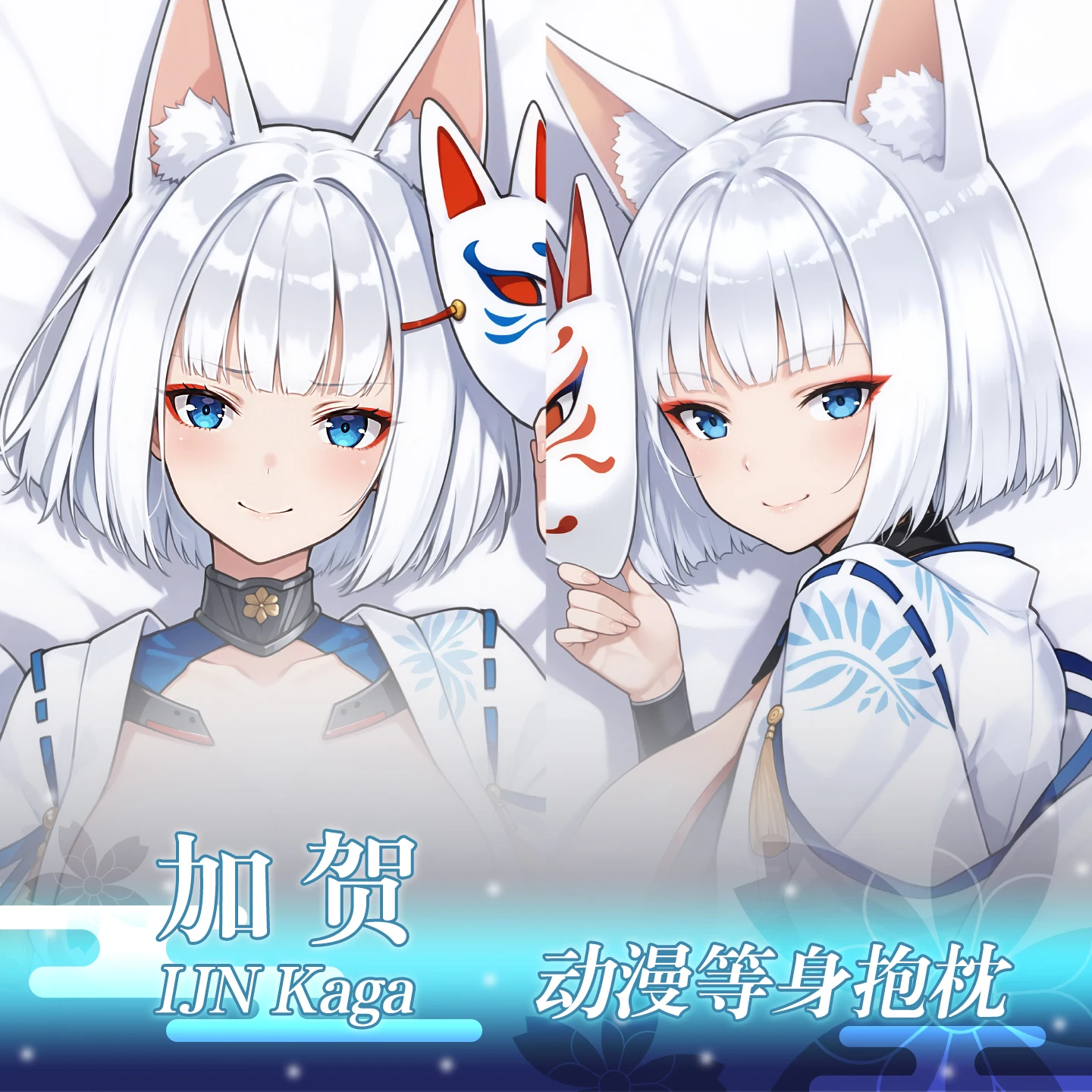 

Аниме Azur Lane IJN Kaga Dakimakura наволочка отаку длинная наволочка косплей наволочка Рождественский подарок