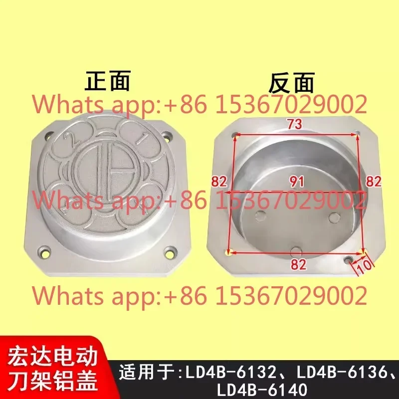 Aluminum Cover Hongruida Message Disk Aluminum Cover Knife