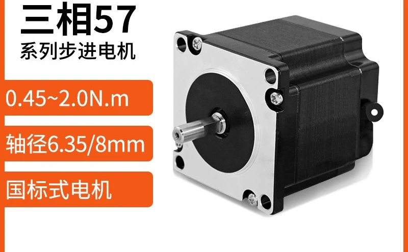 Stepper motor large torque open-loop micro drive
