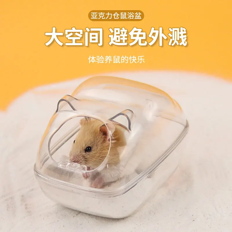 Hamster Bathroom Toilet Gold Bear Dual-purpose Small Urinal Bath Sand Urinal  Tub