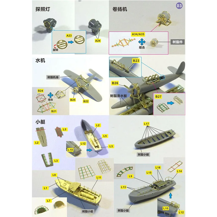 Very Fire VF350003 1/350 Scale German Battleship Bismarck Super Upgrade Set for Tamiya 78013 Model