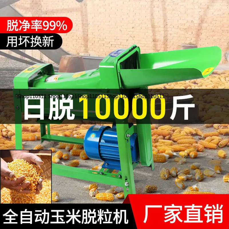 دراس الذرة الكهربائية مع مفتاح آلة سماكة منزلية صغيرة آلة تقشير أوتوماتيكية جديدة آلة ضرب الذرة #4