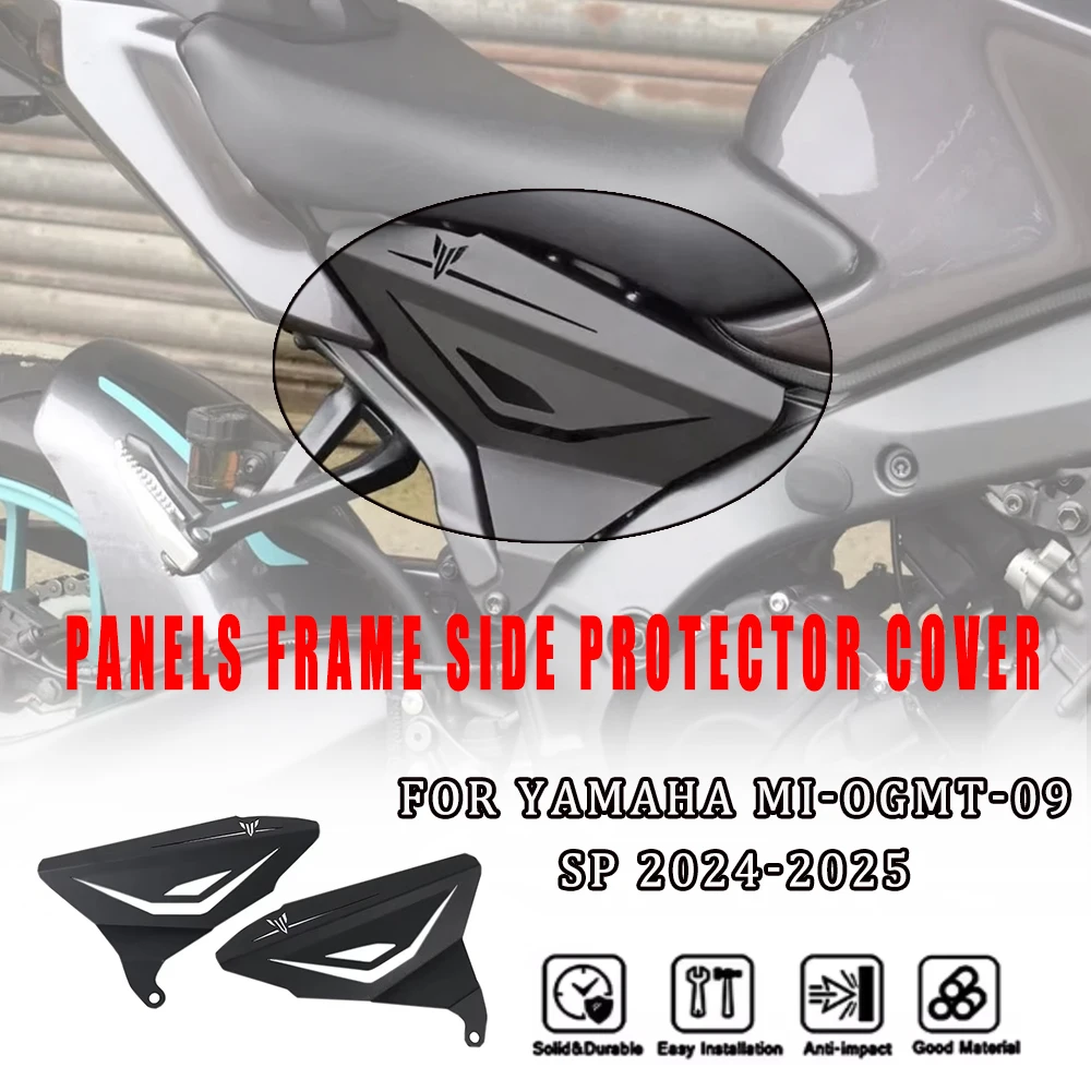 

Для Yamaha MT-09 MT09 MT 09 2024 2025 аксессуары для мотоциклов, алюминиевые заполняющие панели, боковая защитная крышка, декоративная пластина