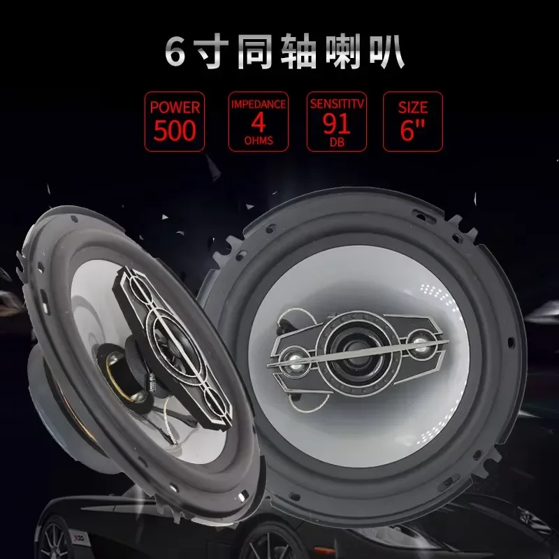 Car Audio 6-inch Coaxial Speaker Full Range High School Bass Car Speaker TS-A1695S