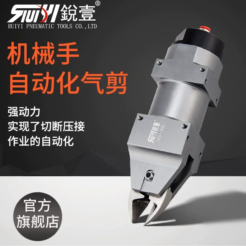 Ruiyi Pneumatic Scissors Robotic Arm Pneumatic Scissors Automatic Metal Shears Copper and Iron Wire Cutters Plastic Electronic Pin Pneumatic Scissors