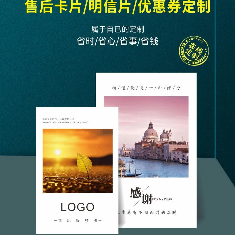 

Customized After-Sales Service Card Stamping Color Page After-Sales Card Thank You Letter Order Card Business Card Takeout