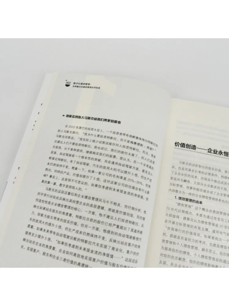 Book-Winshare إدارة الأداء الرقمي تطبيق عملي لإدارة الأداء لدمج الأعمال والمالية