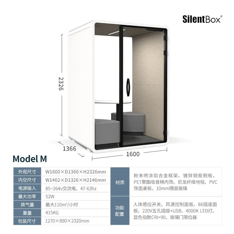 غرفة عازلة للصوت، كابينة عازلة للصوت، كشك هاتف، غرفة الاستقبال #4