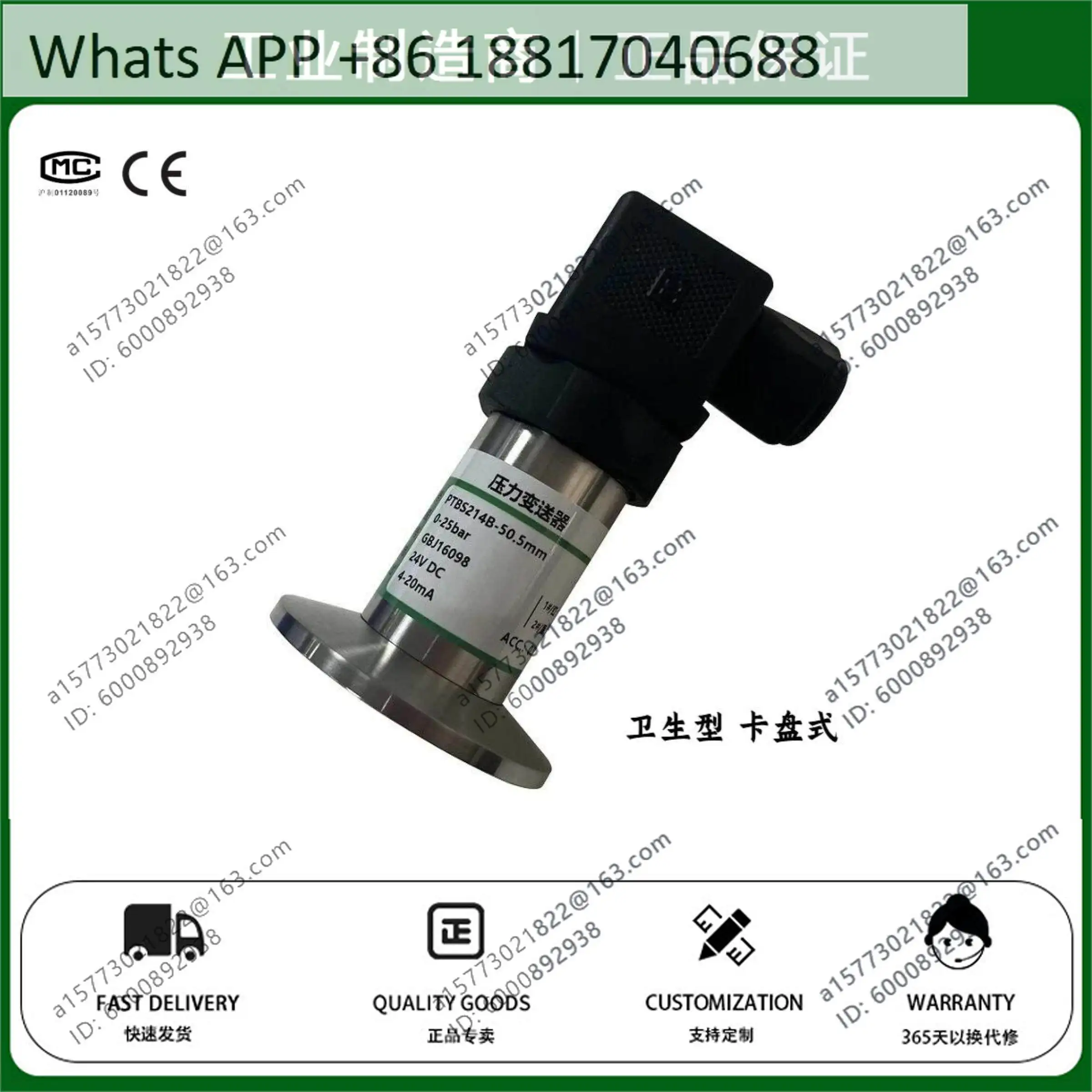 PMS 120 037-002-000-379 Card type pressure sensor transmitter 0-10bar, 4-20mA two-wire system