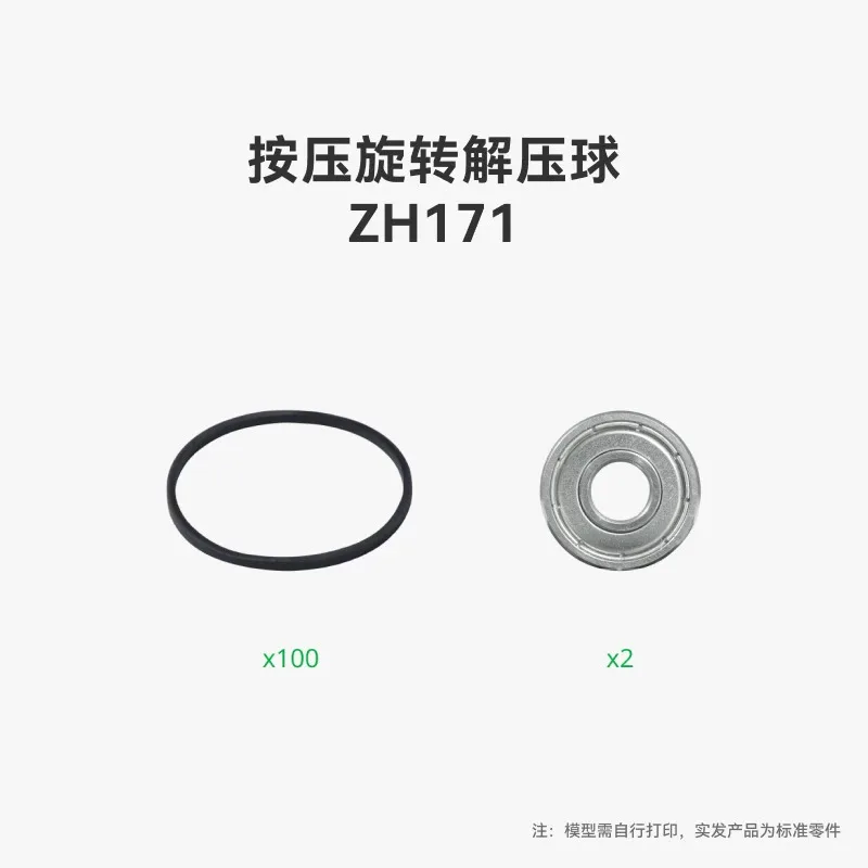 3D printing creative model components pressing rotating ball, fingertip gyroscope, best stress-relieving gadget,B-ZH171