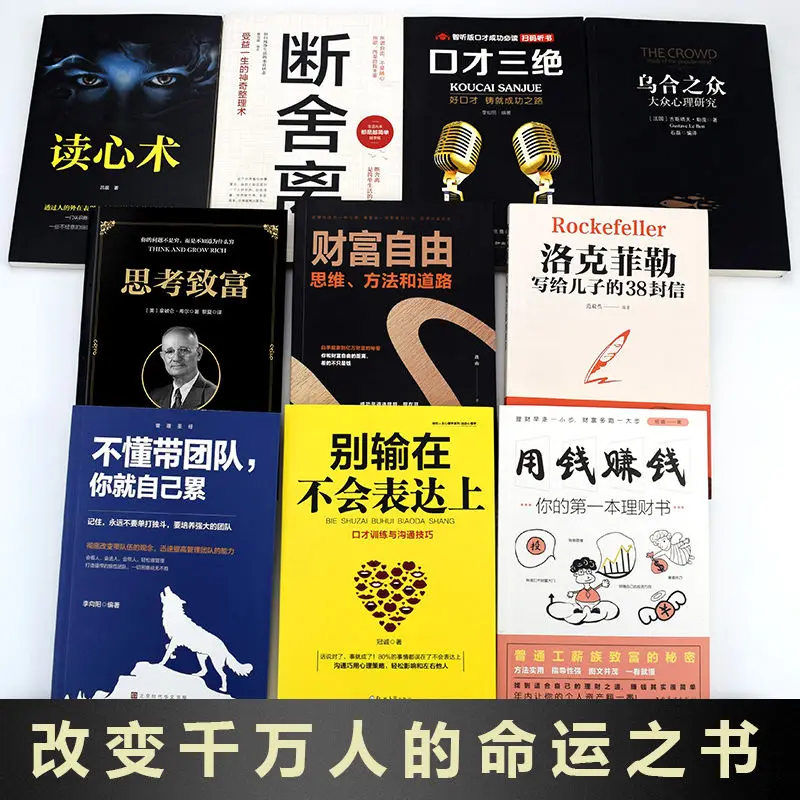 Talmud Wolf Road for Human Wealth, Lei de Murphy Pergaminho, Inamori e Jeff Rockefeller, 200 Volumes