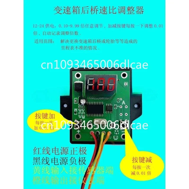 Car Regulator, Speed Regulator, Speed Ratio Calibration of Car Odometer,Code Table, Dialer, Frequency Conversion Regulator