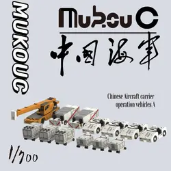 MUKOUC MV-70006 1/700 Chinese Aircraft carrieroperation vehicles A