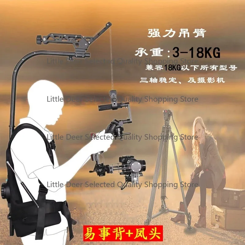 Professional Camera Stabilizer Vest Easy Back Crested Boom Camera Shock Absorption