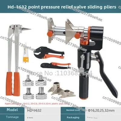 PEX-1632 Hydraulic Slide Clamp Ppr Hose Slide Fastener Pressure Pipe Expanding Tool Floor Heating Plumbing Press Plier