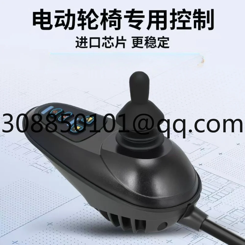 Electric wheelchair accessories 24V controller joystick fish jump button Hu Lian 2p universal