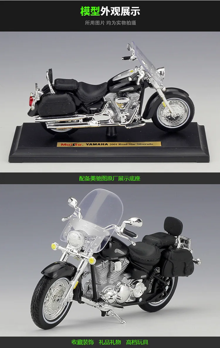 Maisto 1:18 YAMAHA Road Star Silverado YZF-R6 FJR 1300 YZF-450F YZF-R7 Road-star Diecast Alloy Metal Motorcycle Road Racing B302