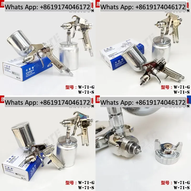 W-71/77 paint spray gun, upper and lower pot manual car hardware furniture high atomization spray gun