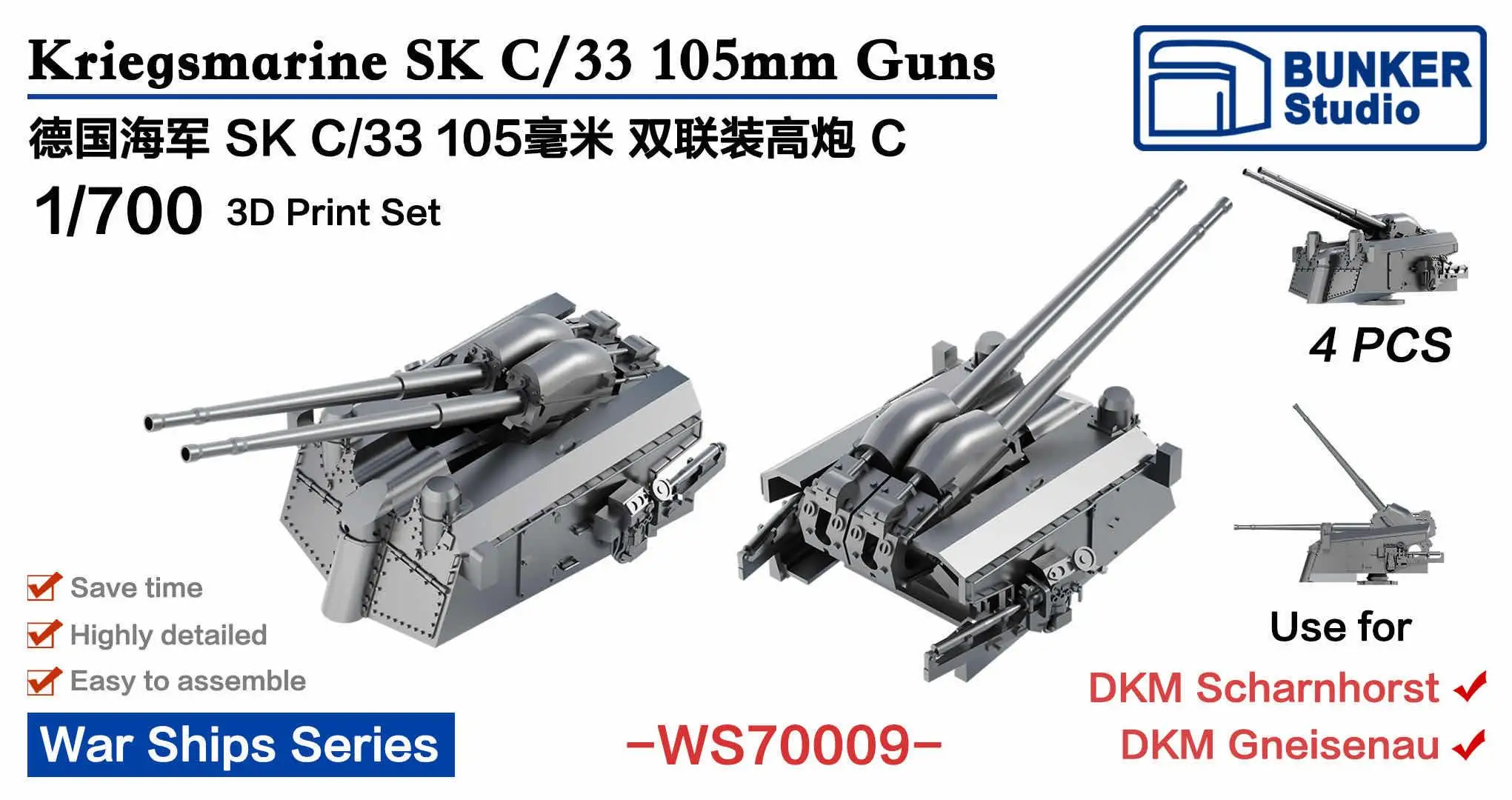 BUNKER WS70009 1/700 Kriegsmarine SK C/33 105mm Guns Type C