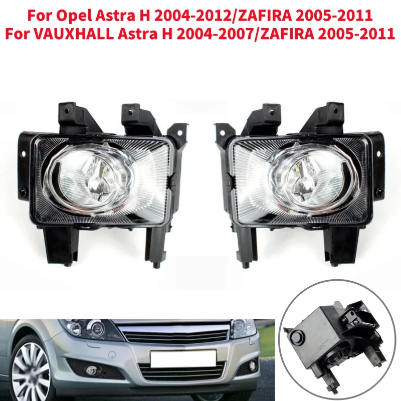 

Противотуманная фара переднего бампера (без лампы) для Opel Astra H 2004-2012 13243424/13243425, аксессуары для автомобильных сигнальных ламп