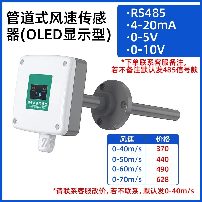 Duct‑Mount Wind Speed Air Flow Transmitter, High‑Precision High‑Temperature Resistant Pipeline Air Velocity Measuring Sensor