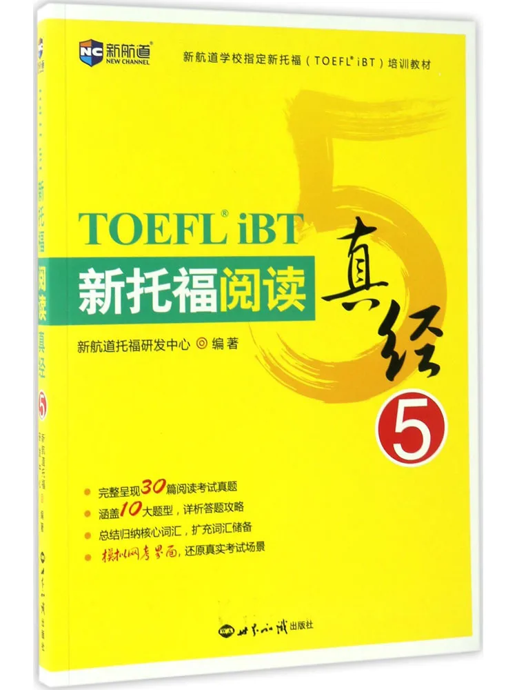 

Book-Winshare New Toefl Reading Scripture 5