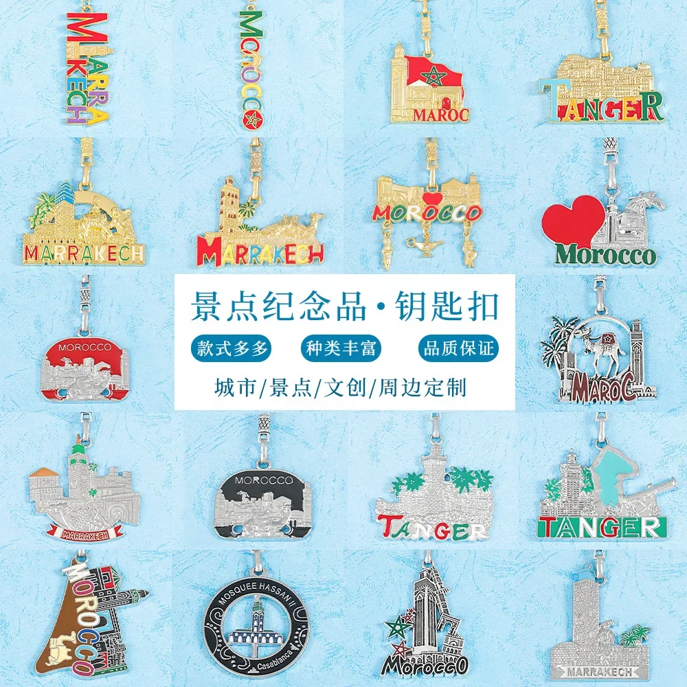 Customized alloy keychains, creative keychains and personalized pattern logos for enterprises and scenic spots