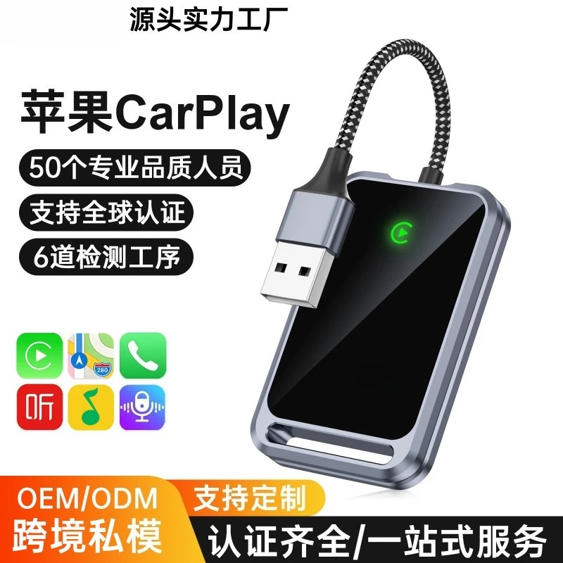 

Cross-border hot-selling carplay box Original car wired to wireless Car intelligent navigation Internet Apple carplay