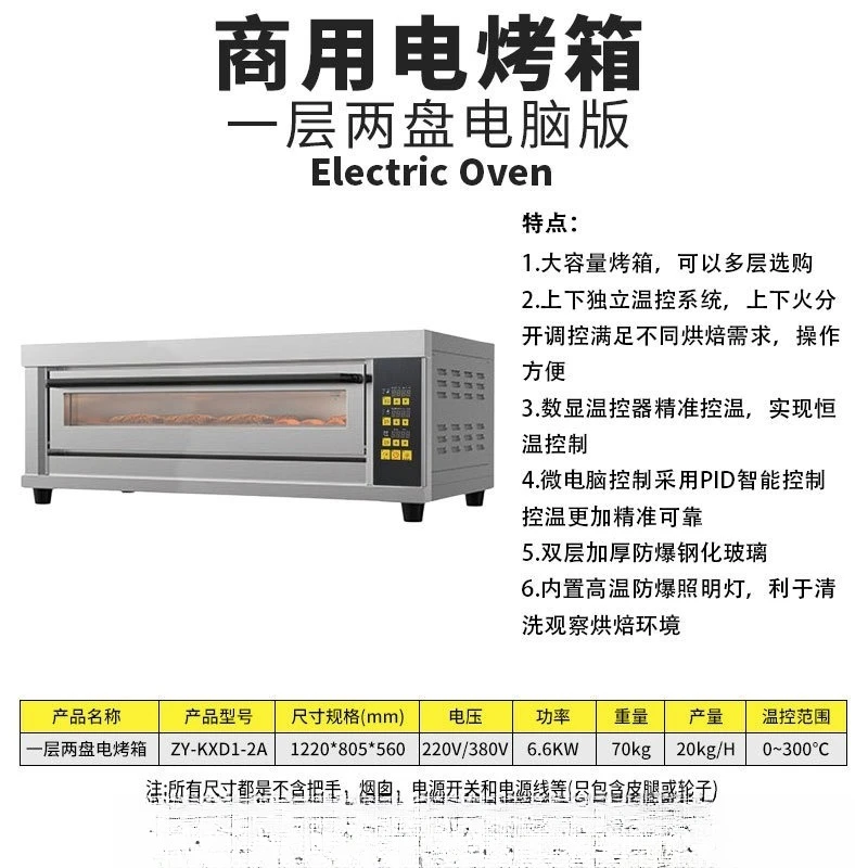 Gas oven 380V electric oven commercial, canteen oven large