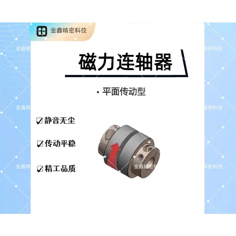 Non-contact Magnetic Coupling DCY01/11-D30 40 45 D50 60 80 90 Magnetic Coupler