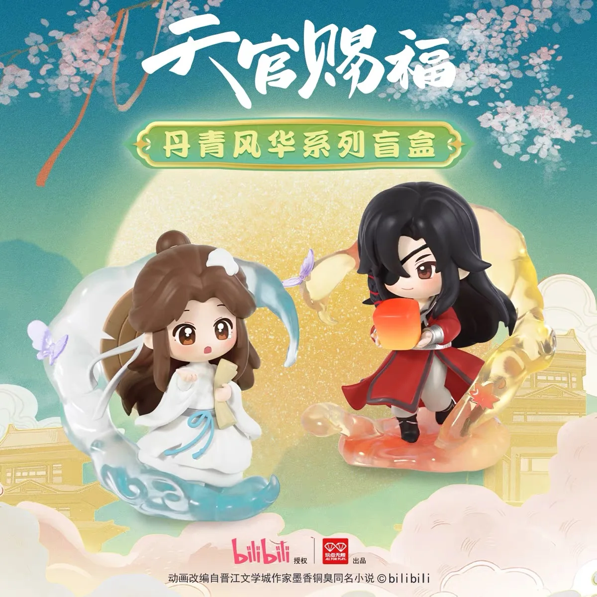 متوفر في المخزون حقيقية تيان غوان Ci Fu سلسلة صندوق أعمى Danqing Fenghua اليدوية أنيمي الطرفية العصرية سطح المكتب هدية مزخرفة لعبة