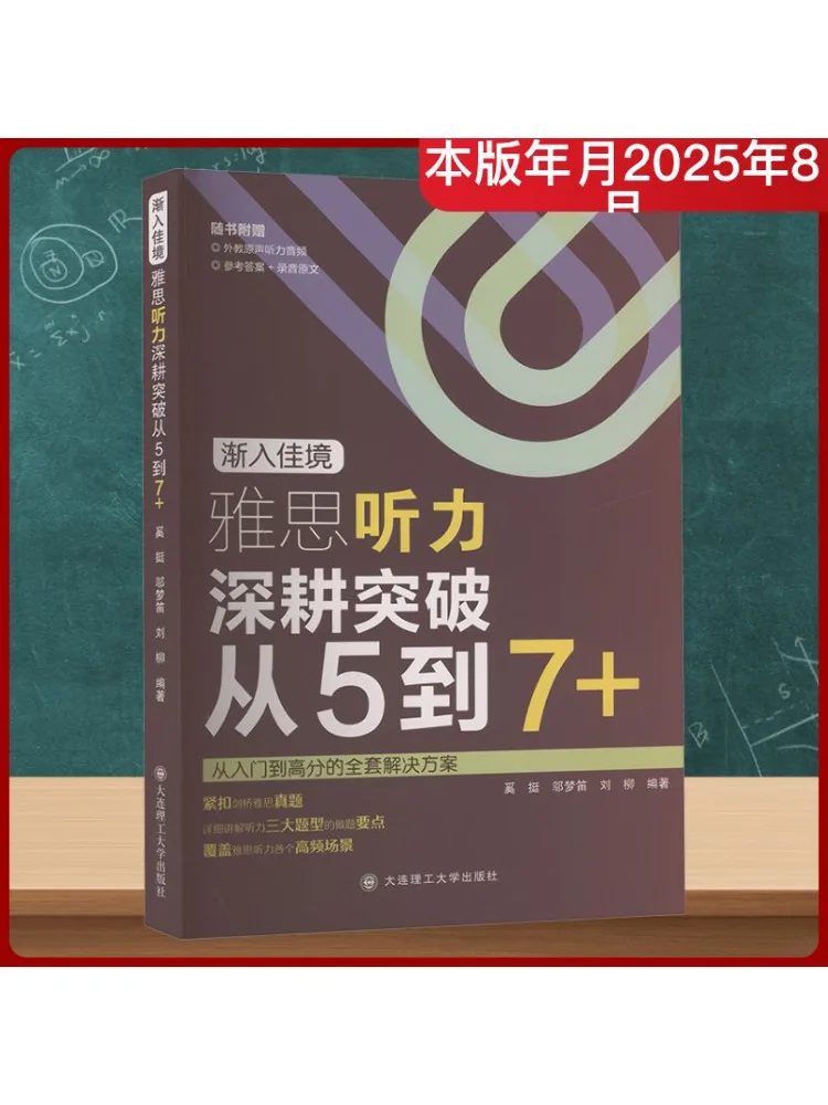 

Книга-Winshare Выпускно улучшает глубокое исследование в ивесах, прослушивает прорыв от 5 до 7 лет