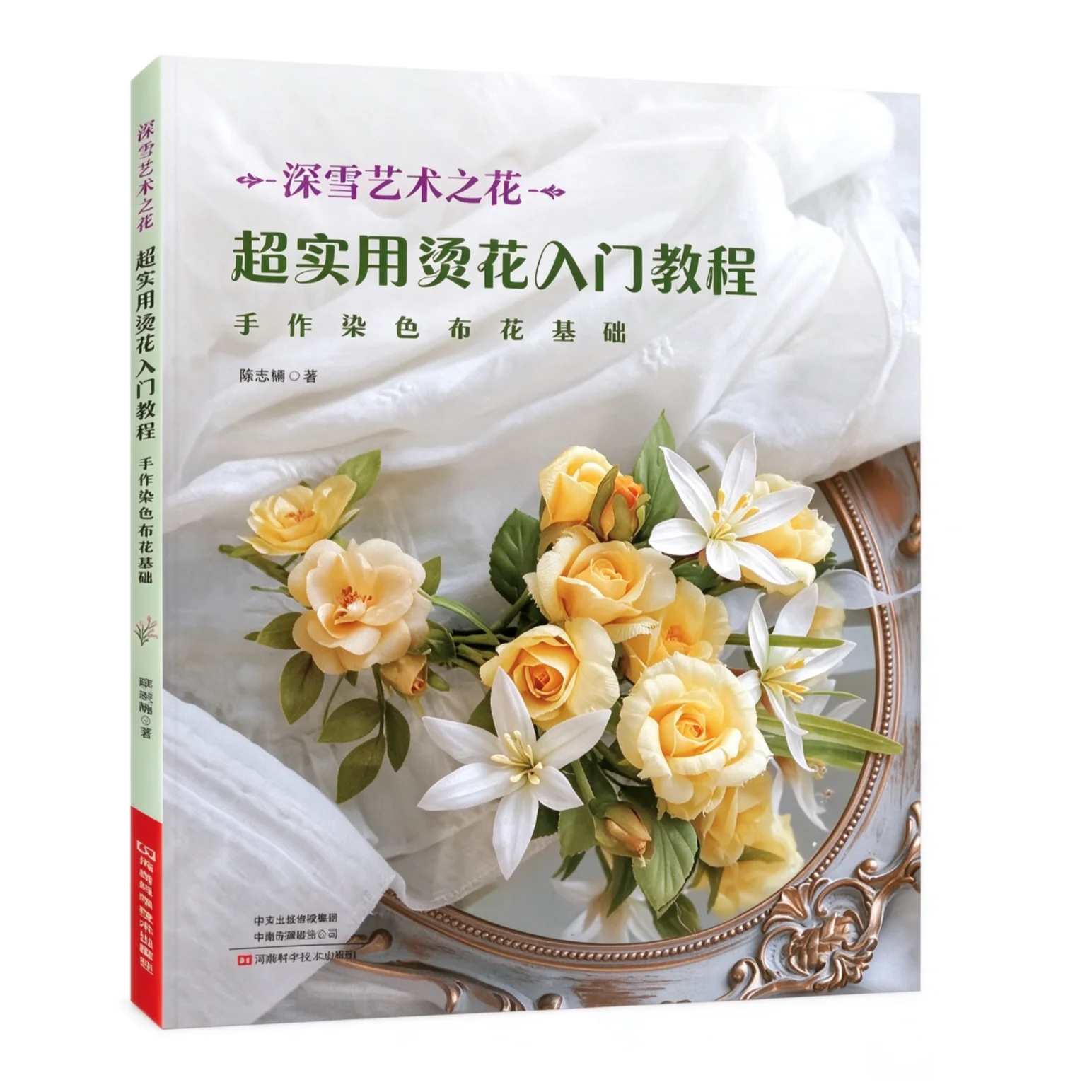 Deep Snow Art Flowers, Practical Hot-Flower Making Tutorial, Hand-Dyed Cloth Flower Basics, Japanese Style Fabric Craft Book