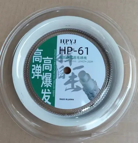 HP-61 최고의 공격 및 제어 배드민턴 스트링 게이지 0.61mm 200m HPYJ 오리지널 일본 배드민턴 스트링