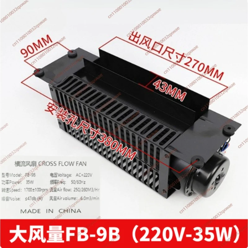 Elevator Cross Flow Fan FB-9B Car Fan Car Roof 220V/25W/35W
