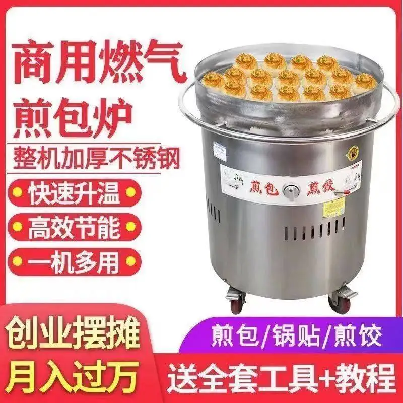 

gas-fired water-fried buns stall furnace 360-degree automatic rotating scones integrated furnace Commercial frying buns furnace