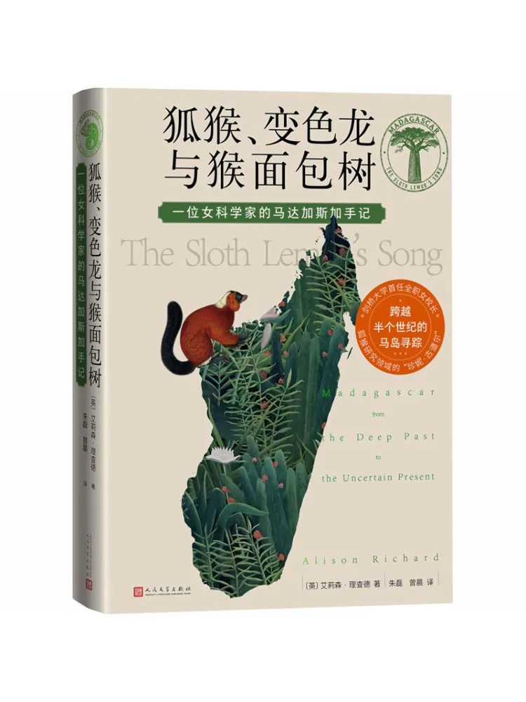 Book-Winshare Meerkats Chameleons and Baobab Trees Notes From a Female Scientist in Madagascar