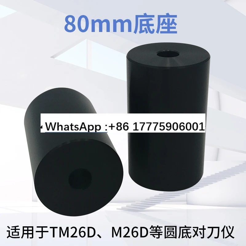 

TM26D tool setting instrument base 80mm, 120mm T24E heightening universal base accessories