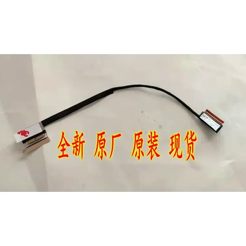 For Applicable to Lenovo, Kaitian N70z Kaitian N89Z screen cable DC02C00XC00 DC02C013Z00