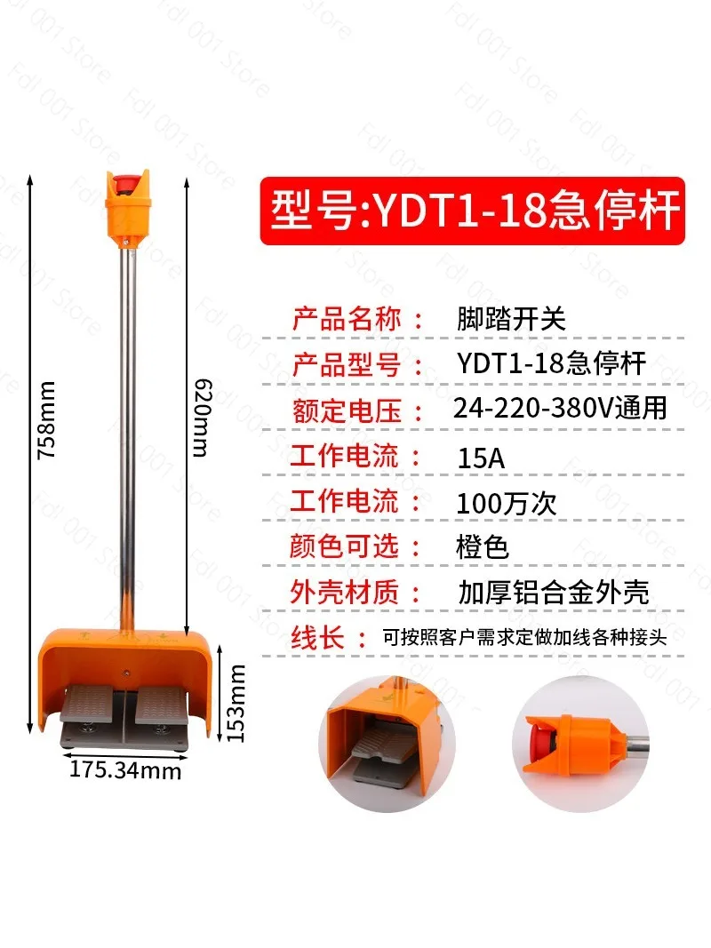 2026 Foot Pedal Switch with Emergency Stop Lever, YDT1-18 Anti-Bending Button for Shearing Machine