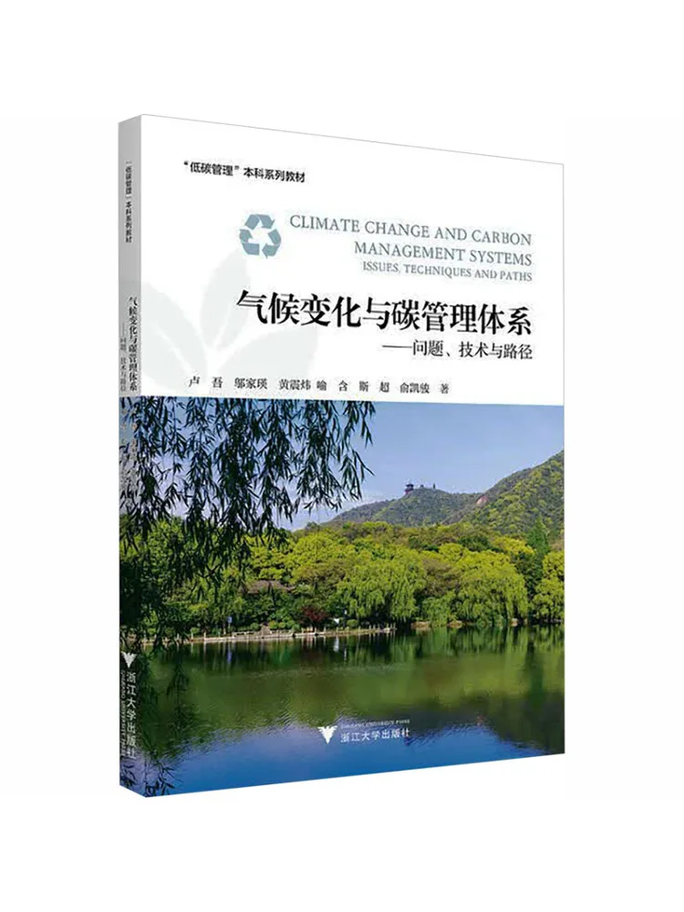 Book-Winshare Climate Change and Carbon Management Systems Issues Technologies and Solutions