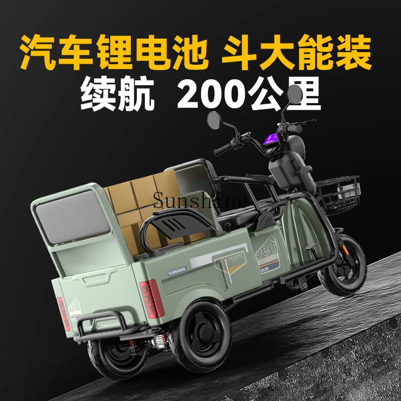 Three-wheel electric household male and female pick-up and drop-off children, small-scale transportation in mountainous areas