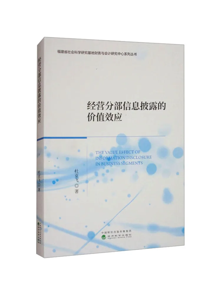 

Book-Winshare The Value Effect Of Information Disclosure in Business Units